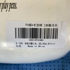 ☆Sledar　スレダー 毛布 ひざ掛け ブランケット 130×160cm◆やさしく・暖かく包みこんでくれるの画像