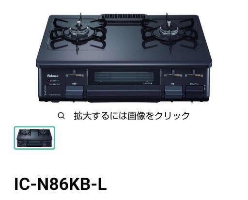 パロマ ガスコンロ 2018年製 LPガス用