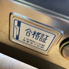 金庫② 防火の画像