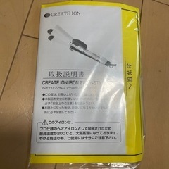 プロ仕様ヘアアイロンの画像