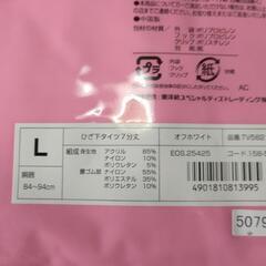 スパッツ　レギンス　ズボン下　七分丈　メンズ　Lサイズの画像