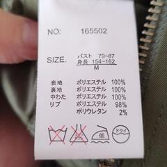 Мサイズ上着の画像