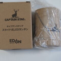 【取引終了】キャプテンスタッグ　スライド式LEDランタン　未使用品