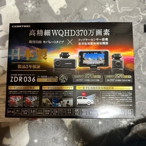 【開封未使用品】コムテック ZDR 036COMTEC セパレート 前後タイプ おまけ付！