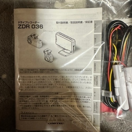 【開封未使用品】コムテック ZDR 036COMTEC セパレート 前後タイプ おまけ付！