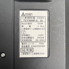2016年製　三菱掃除機　説明書付きの画像