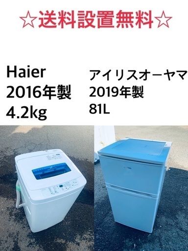 ★送料・設置無料★  高年式✨家電セット 冷蔵庫・洗濯機 2点セット