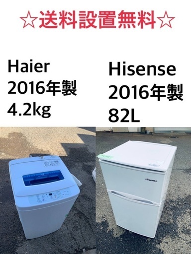 ★送料・設置無料✨★ 2016年製✨家電セット 冷蔵庫・洗濯機 2点セット