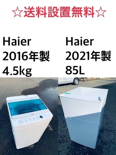 ★送料・設置無料✨★  高年式✨家電セット 冷蔵庫・洗濯機 2点セット★