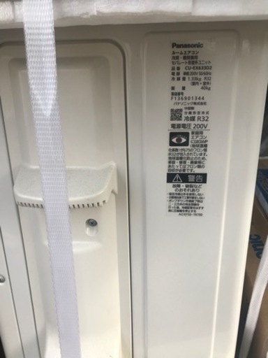 値下げしました　新古品　格安！　パナソニックcs-ex633d2-w 値下げしました 新古品 格安！ パナソニックcs-ex633d2-w 【公式通販】