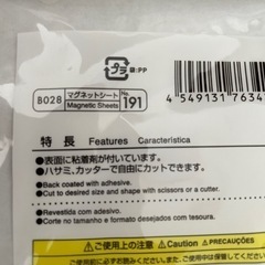 【お話し中】マグネットシート　の画像