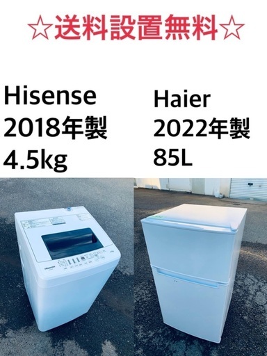 ✨⭐️送料・設置無料✨★  高年式✨家電セット 冷蔵庫・洗濯機 2点セット★