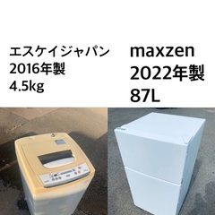 ★✨送料・設置無料★  高年式✨家電セット 冷蔵庫・洗濯機 2点セット★