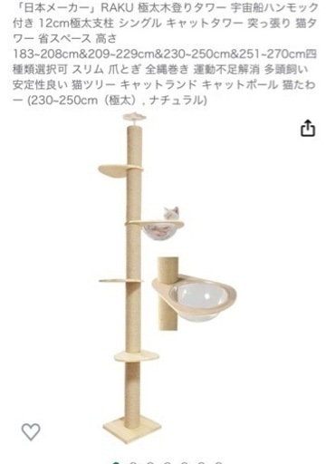 値下げ‼️キャットタワー