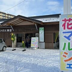 神楽でもやります「花マルシェ」                 ...