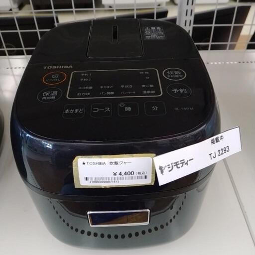 TOSHIBA 炊飯ジャー             TJ2293