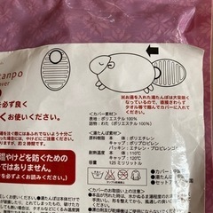 新品　ポケット湯たんぽの画像