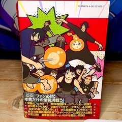 炎炎ノ消防隊 キャラクターブック FFFの画像
