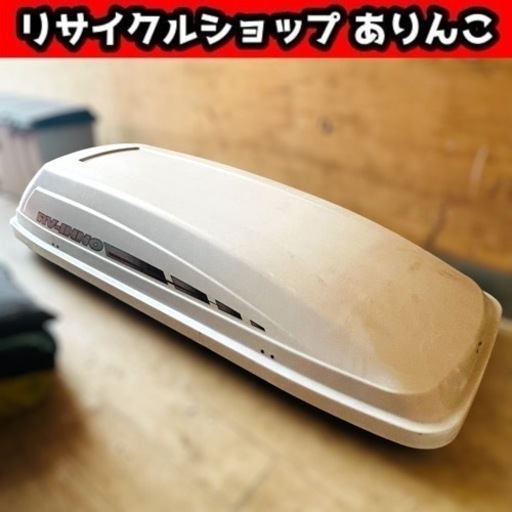 ルーフボックス602 BR-602 容量340リットル 最大積載量 50kg 製品重量 16kg M12015