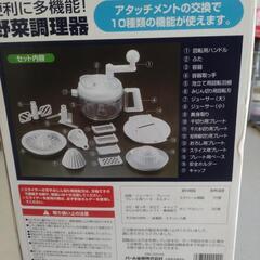 お話中！野菜調理器の画像