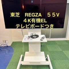 ツチヤ様専用！！　東芝 TOSHIBA REGZA 55V 4K...