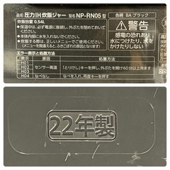【美品‼️】2022年製 象印 3合炊き 圧力IH炊飯ジャー 炊飯器 極め炊き 黒まる厚釜 ブラック♪の画像