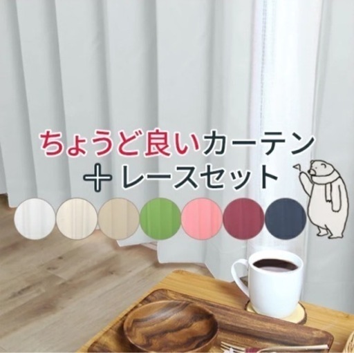 【決まりました！】カーテン 幅100cm×丈135cm 4枚組 アイスグレー