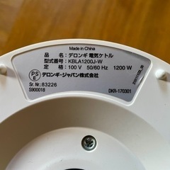【値下げしました】デロンギ　電気ケトルの画像