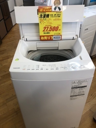 K033★TOSHIBA製★2017年製7.0㌔洗濯機★6ヵ月間保証付き★近隣配送・設置可能