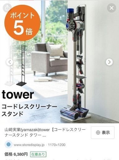 ダイソン専用スタンド　V8 V7 V6適用　お値下げ可