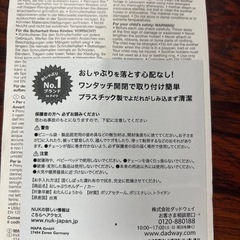 おしゃぶりホルダーの画像