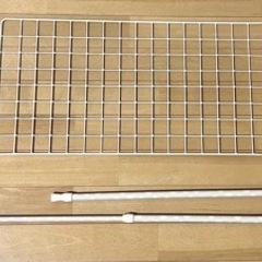 網、突っ張り棒2本
