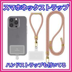 ♥️新品未使用♥️2本【タグパッチ改良】 スマホストラップ、スマ...
