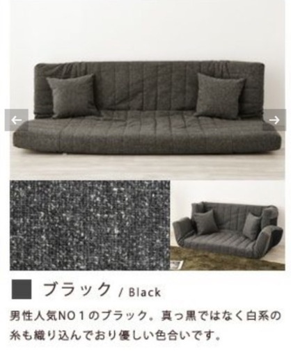 未使用に近い♦︎ソファベッド