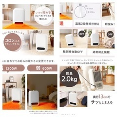 セラミックファンヒーターの画像