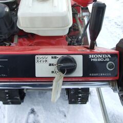 【紋別市発】除雪機　ホンダスノーラ　HS-80　ガソリンエンジンGX240　作動確認　動画あり　バッテリー不良　オイル交換済み 年式不明1985年発売　中古動品　の画像