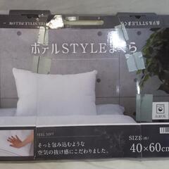 未使用 ホテルSTYLEまくら白色
