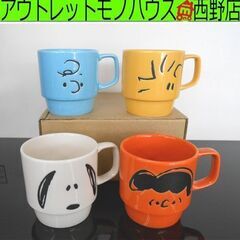 未使用品 PEANUTS スヌーピー 4ピースマグセット SN-...