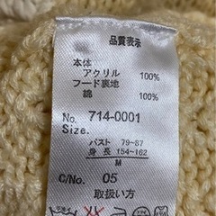 UNIQLO  ユニクロジーンズ　フードニットベスト付きの画像