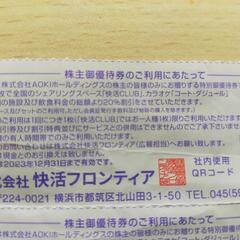 快活CLUBなど20%割引 3枚の画像