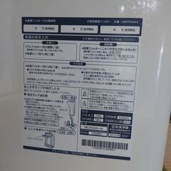 空気清浄機　ダイキンMCK55N-Wの画像