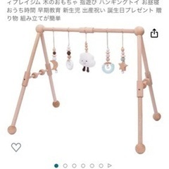 木製 メリー 
