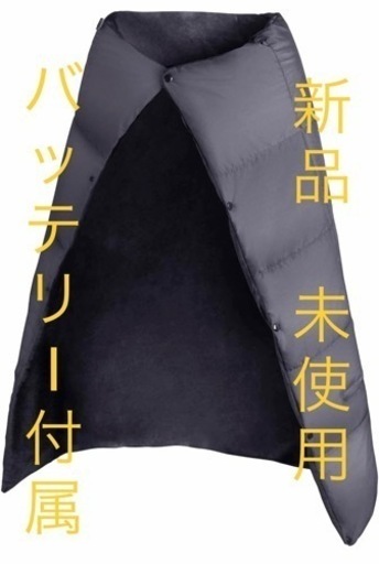 新品　未使用　説明書付き　バッテリー付属　電気毛布 ブランケット  洗濯可能