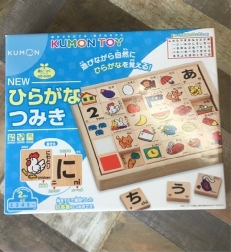 くもん  ひらがな つみき
