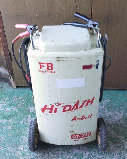 閉店セール中につき、通常特価21,978円より20％引きの17,582円!　【33】古河電池 FB 急速充電器 Hi Dash Auto II QT-70　6V 12V 18V 24V 対応 タイマー付き シリコン式 AC100V