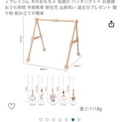 木製 メリー の画像