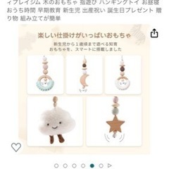 木製 メリー の画像