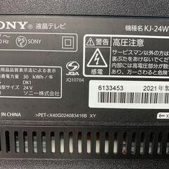 (231214)【50％値下げ】　ソニー　液晶テレビ　KJ-24W450E　24型　2021年製の画像