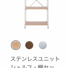 ［お取り引き済み］無印良品☆スチールユニットシェルフの画像