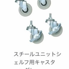 ［お取り引き済み］無印良品☆スチールユニットシェルフの画像